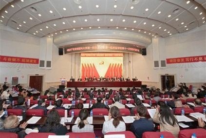 中国共产党赢咖5盛煌注册登录暨第一临床医学院第十一次党员代表大会胜利召开